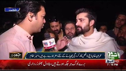 What Punjab Police do with Hamza Ali Abbasi in his childhood