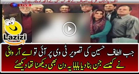 Funny Scene When Picture of Altaf Hussain Showed to ARY Channel