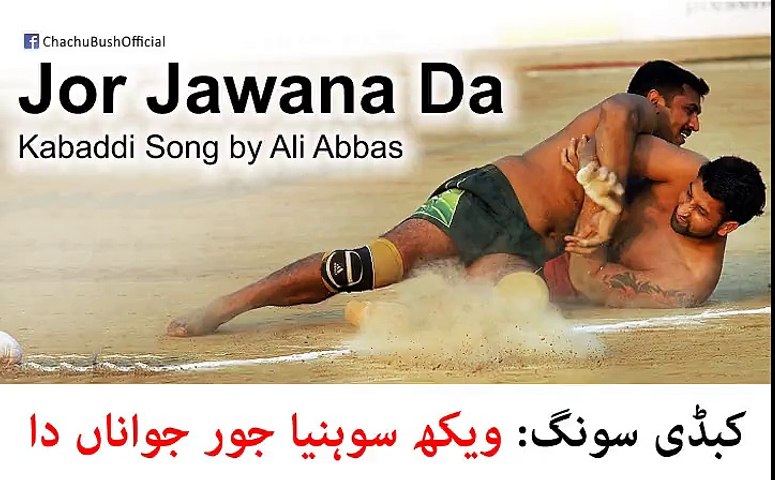 Kabaddi Song