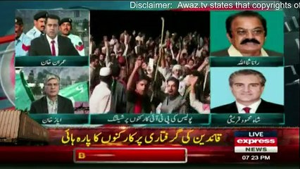 Express News Special Transmission on Islamabad Lock-Down - 31st October 2016
