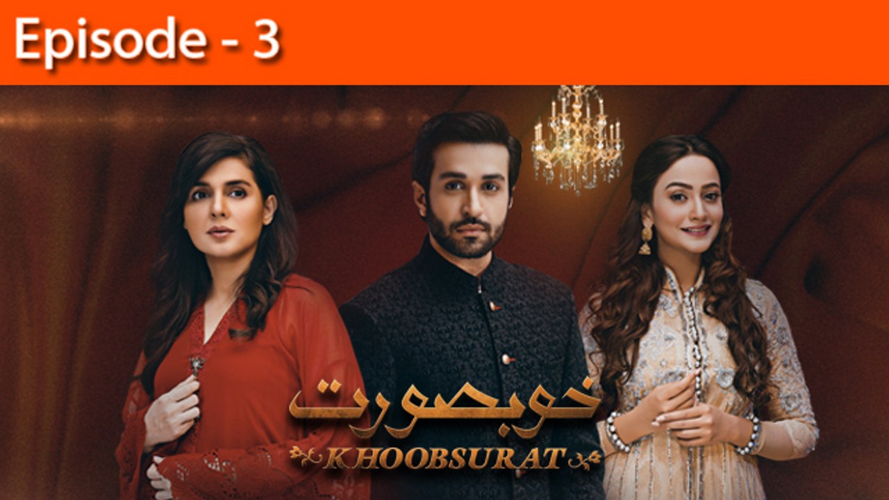 Khubsoorat Episode 3 Urdu1