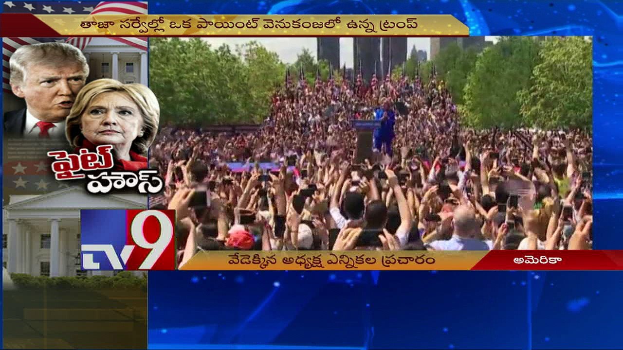 US Presidential polls - Donald Trump gets boost as FBI probe Hillary Clinton's emails - TV9