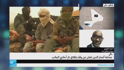 مالي-أنصار الدين-