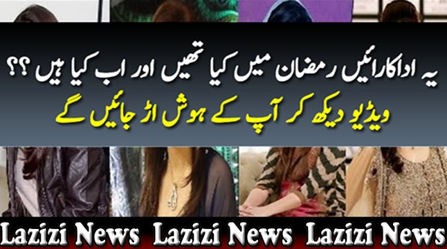See What Actresses Are In Ramadan and Now – You Will Be Shell Shocked Pakistani Dramas Online in HD