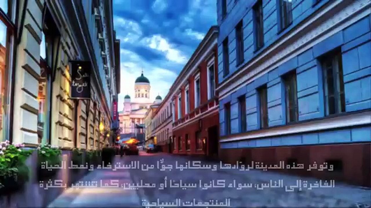 ترتيب أنظف مدن في العالم 2015 والمفجأة مدينة عربية ضمنا ترتيب -