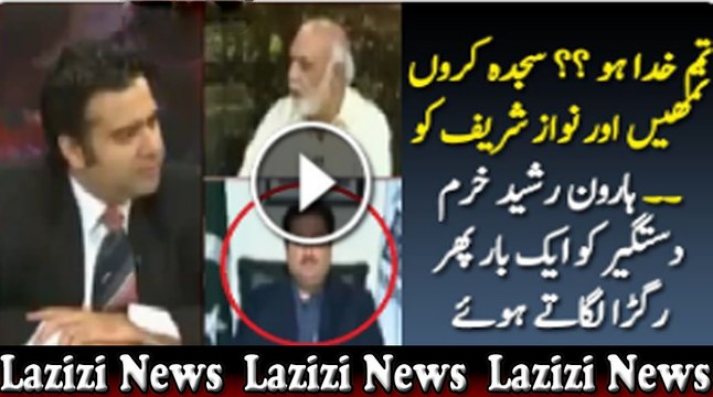 Kia karain Sajda Karain tumhain Sajda Karain Nawaz Sharif ko Haroon Rasheed grills Khurram Dastgeer
