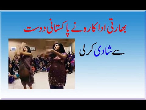 pakistani boy marriage to indian girl بھارتی اداکارہ نے پاکستانی دوست سے شادی کرلی