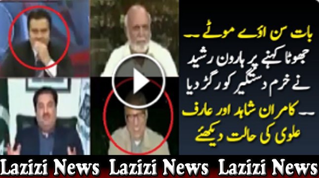 Baat sun Motay - Haroon Rasheed to Khurram Dastgeer when he clashes with him