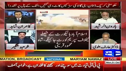 Baat Sun Motay – Haroon Rasheed to Khurram Dastgeer Discus turned In clash
