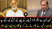 Haroon Rashid Is Telling About Corrupt Anchors Supporting Nawaz Sharif