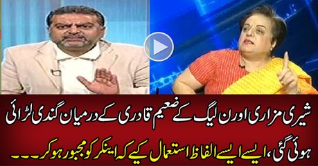 Zaeem Qadri and Shireen Mazari abuses each other