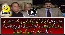 Hamid Mir Shared Old Clip Of Nawaz Sharif About CrPC 144 On Twiter