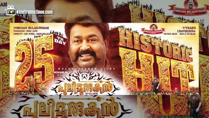 Pulimurugan Movie's Deleted Scenes