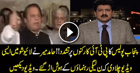 Nawaz Sharif's Views about CrPC 144