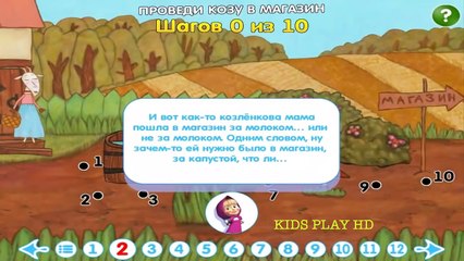 Машины Сказки - Волк и Семеро Козлят - Маша и Медведь Смотреть Онлайн