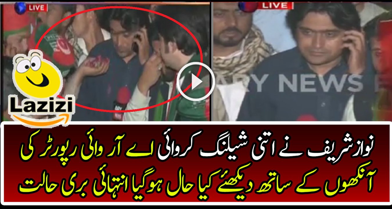 ARY Reporter Got Injured Due to the Shelling of Punjab Police