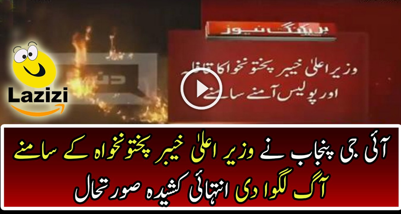 What IG Punjab Did With PTI Workers In Front Of Pervez Khattak