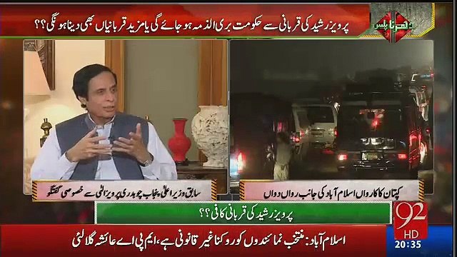 Daniyal Aziz Kis Tarah Musharraf Sab Ki Khidmat Karta Tha - Chaudhry Pervez Elahi Reveals