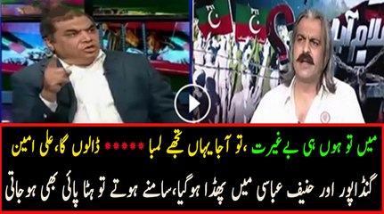 Tu Aaja Tujhe Lamba Dalunga Me! Fight Between Ali Amin And Hanif Abbasi
