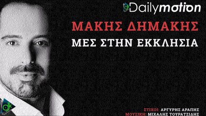 Θα ερθω να σε κλεψωωωωω