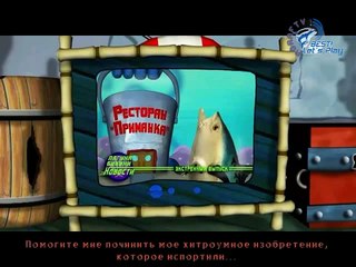 Губка Боб Битва за лагуну Бикин 12 SpongeBob Battle for Bikini Bottom