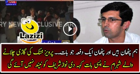 Shehram Tarkai is Giving Very Solid Threat to Nawaz Sharif
