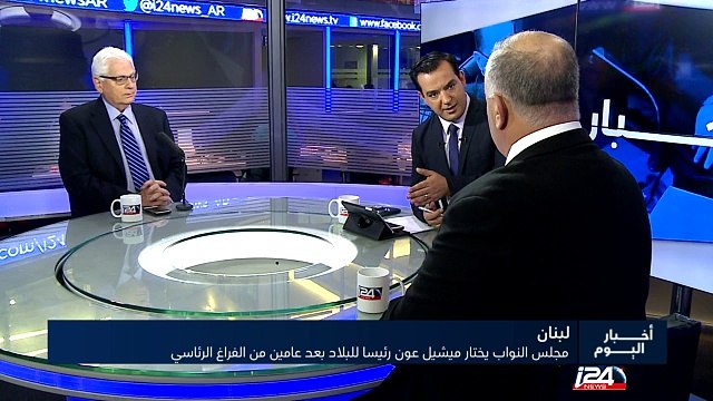 مجلس النواب اللبناني ينتخب ميشال عةن رئيسا بعد فراغ رئاسي دام نحو عامين