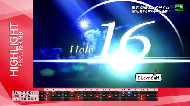 樋口久子　三菱電機レディス２０１６　最終日vol2（2/2）(GOLF Women's tournament Hisako Higuthi Mitsubishi Electric Ladies 2016 Final ROUND 2/2 in JAPAN)