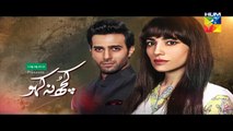 Kuch Na Kaho Episode 2 Promo HD HUM TV Drama 31 October 2016