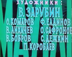 Маугли - 5 Возвращение к людям