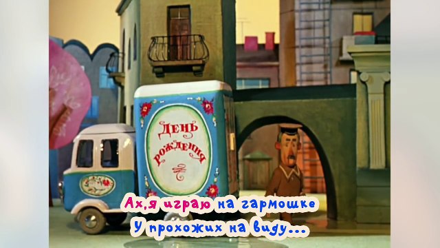 Караоке для детей - Песни для детей - Пусть бегут неуклюже