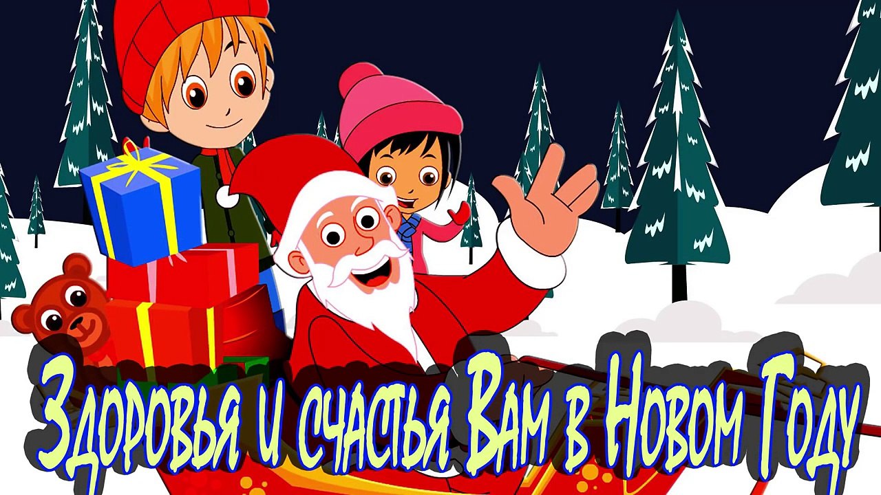 Джингл Белс | Бубенцы Бубенцы Радостно Галдят | Jingle Bells in Russian | Детская Новогодняя
