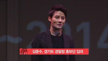 JYJ 김준수, 내년초 경기도 경찰청 홍보단 입대
