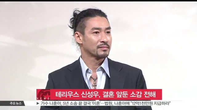 '테리우스' 신성우, 결혼 앞둔 소감 전해