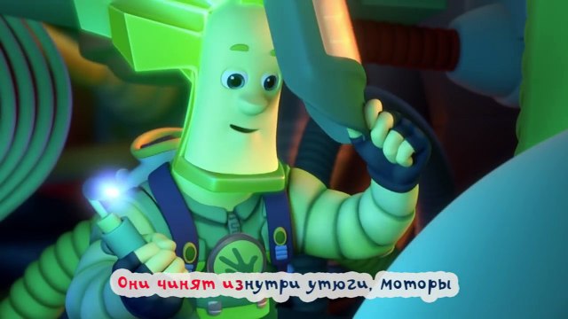 Караоке для детей - Кто такие Фиксики? (песенка из мультфильмаФиксики)