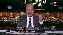 عمرو اديب : كلموا يوسف بطرس غالي شوفوا الموضوع يتحل إزاى