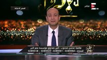 عمرو اديب :  يطلق حملة المليون بطانية .. مؤسسة مصر الخير تتبرع بـ 100 ألف بطانية