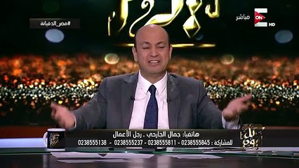 عمرو اديب : رجل الأعمال جمال الجارحي يتبرع بـ 25 ألف بطانية