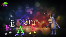 Русская песня - алфавит для детей 3D | Russian alphabet song for kids 3D