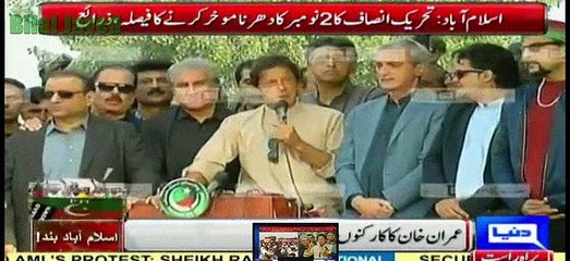 Wazer Azam Ki Talashi Shoro Hone Wali hai Imran Khan Ne Dharna Mokhar Kar Dia