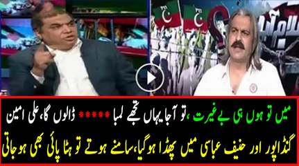 Tu Aaja Tujhe Lamba Dalunga Me! Fight Between Ali Amin And Hanif Abbasi