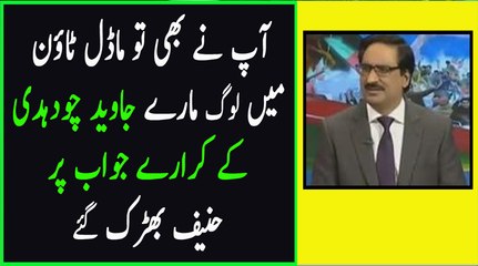 Harnif Abbasi gets Angry on Javed Chuadhry's Reply