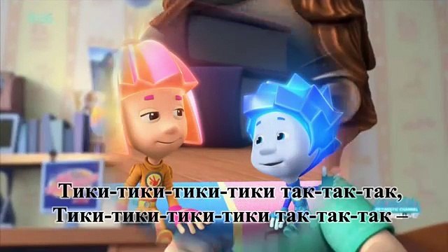 Фиксики часики песня Фиксики часики песня