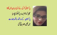 pakistani song  پاکستانی لڑکی نے ایک ایسی زبان میں گایا کہ انٹرنیٹ پر تہلکہ برپاہوگیا،