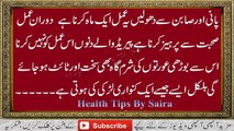 Aurat Ki (Yoni) Sharamgah Ko Sakht Aur Tight Karne Ka Aasan Tariqa Home Made Tips In Urdu
