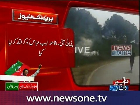 BREAKING NEWS: PTI spokesperson Andleeb Abbas arrested