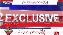 Islamabad Police arrests PTI Andleeb Abbas