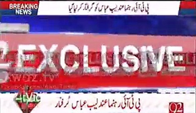 Islamabad Police arrests PTI Andleeb Abbas