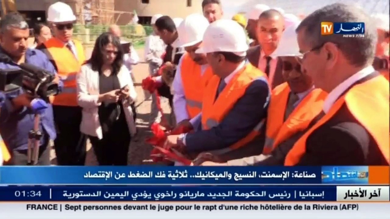 صناعة  الإسمنت. النسيج والميكانيك.. ثلاثية فك الضغط عن الإقتصاد