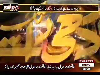 Miracle BABY BORN IN RAWALPINDI